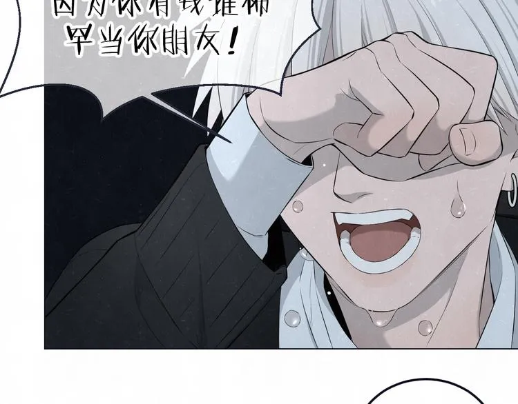 第42话 我们是“朋友” 第17页