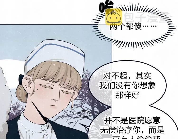 第42话 我们是“朋友” 第45页