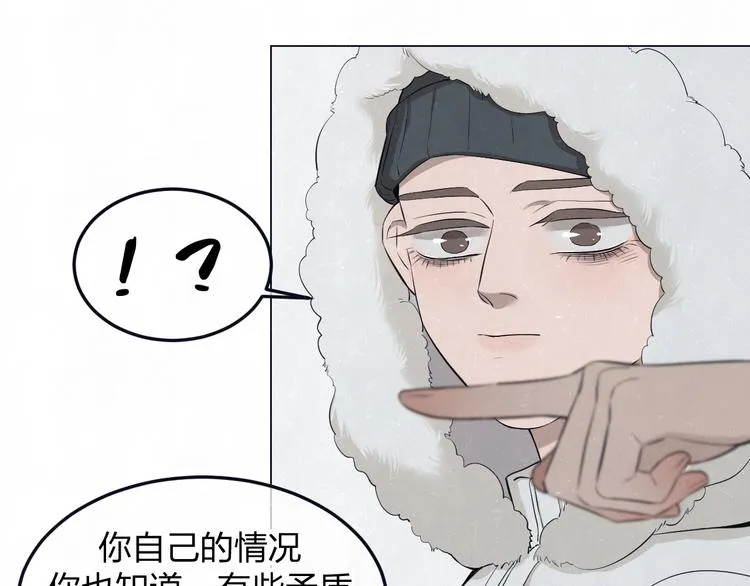 第42话 我们是“朋友” 第48页
