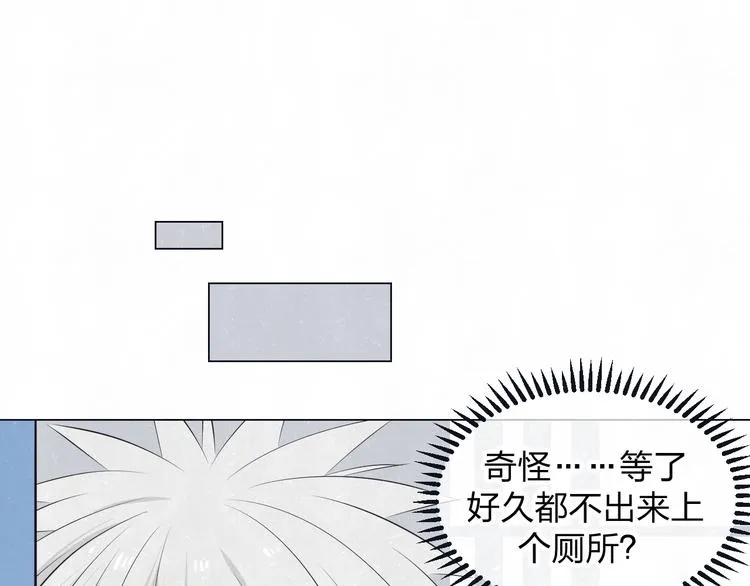 第42话 我们是“朋友” 第53页