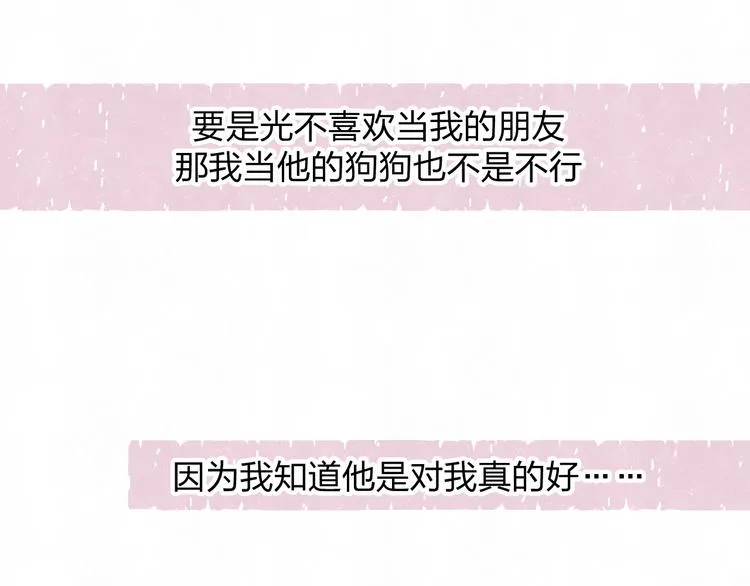 第43话 母子和好 第42页