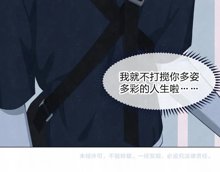 第43话 母子和好 第72页