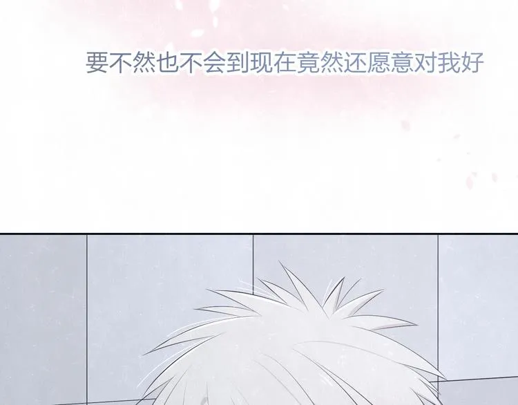 第47话 你不疼，我疼 第72页