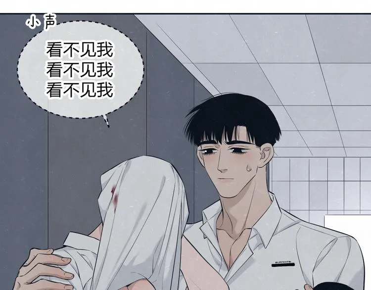第48话 等你告诉我 第20页