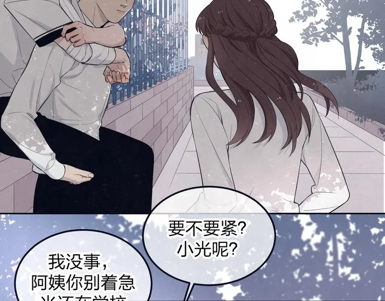 第49话 你要叫我什么 第8页
