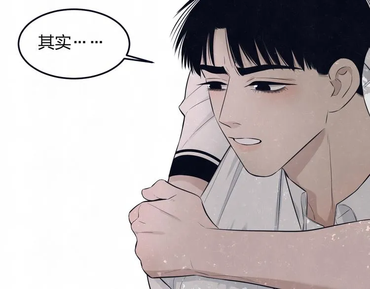 第49话 你要叫我什么 第18页