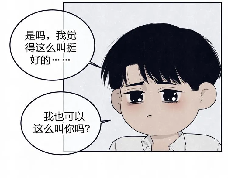 第49话 你要叫我什么 第33页