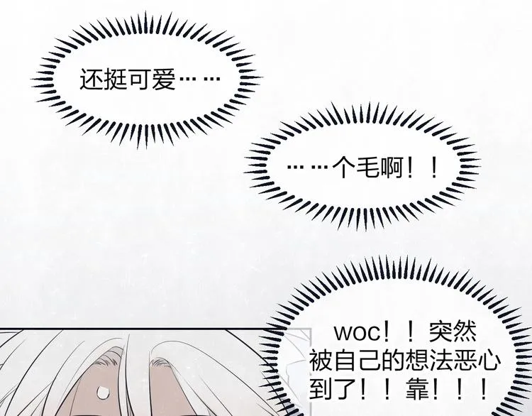 第49话 你要叫我什么 第49页