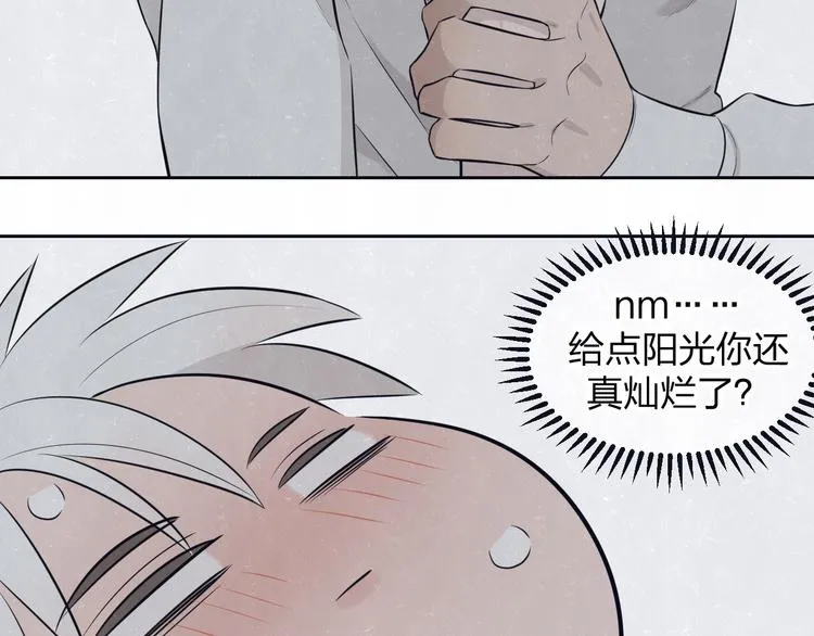 第49话 你要叫我什么 第56页