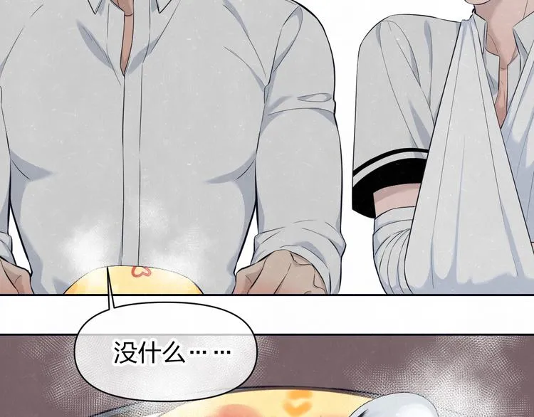 第51话 修罗场开始 第31页