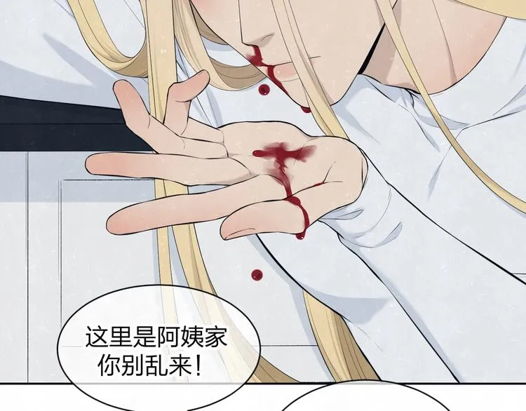 第52话 来啊 第9页