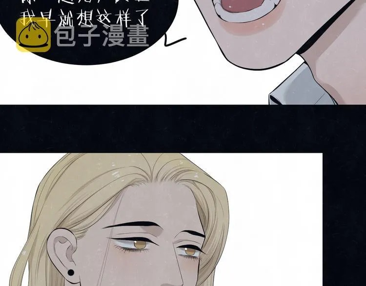 第52话 来啊 第32页