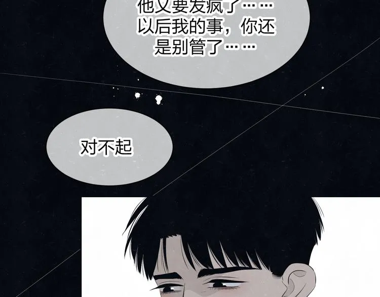 第52话 来啊 第61页