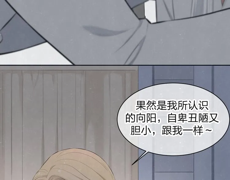 第53话 选择 第12页