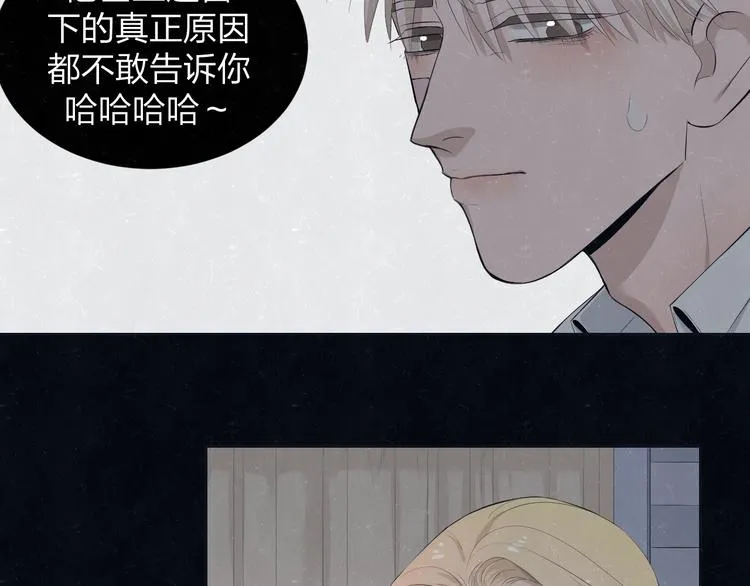 第53话 选择 第16页