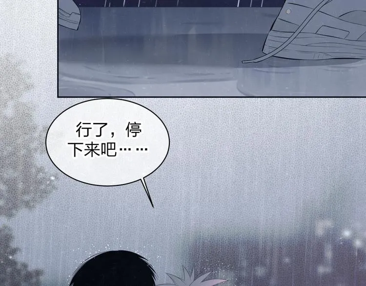 第53话 选择 第44页