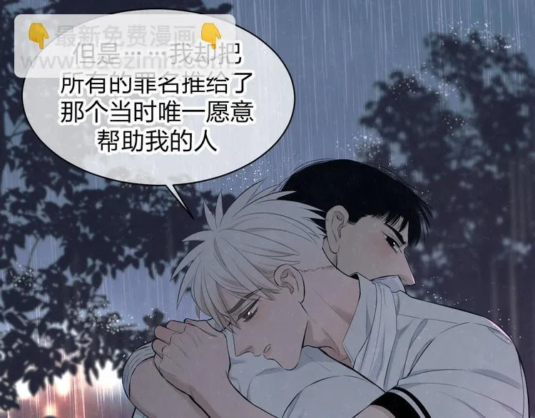 第53话 选择 第51页