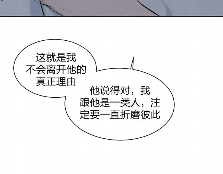 第53话 选择 第54页