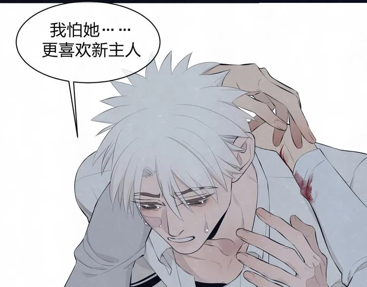 第55话 因你而疯 第27页