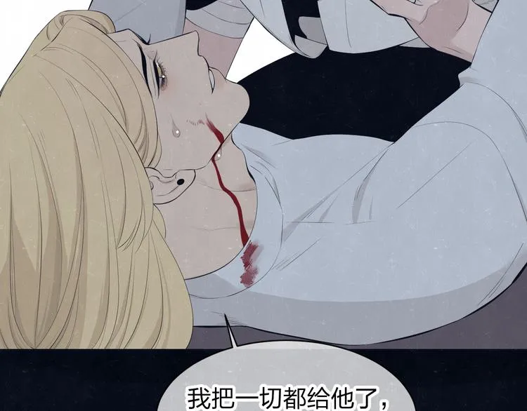 第55话 因你而疯 第28页