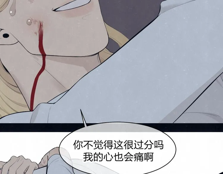 第55话 因你而疯 第30页