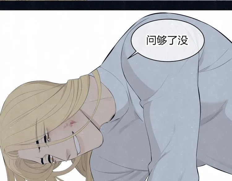 第55话 因你而疯 第33页