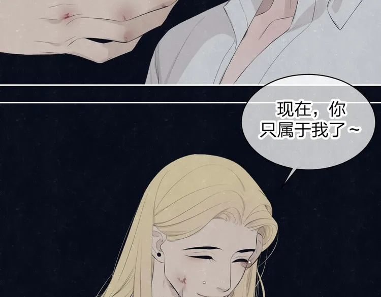 第55话 因你而疯 第48页