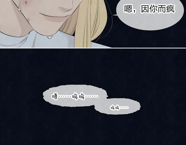 第55话 因你而疯 第52页