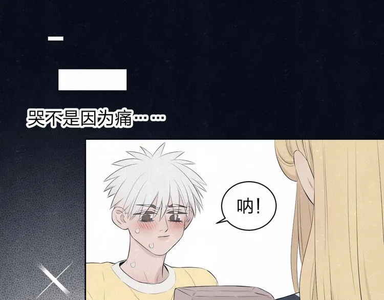 第55话 因你而疯 第53页