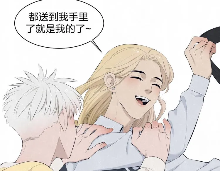 第56话 我可以当你的小狗 第13页