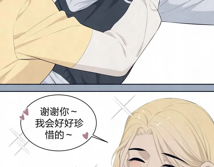 第56话 我可以当你的小狗 第14页