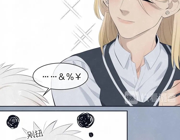 第56话 我可以当你的小狗 第15页