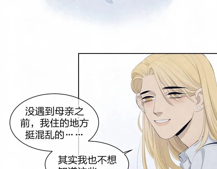 第56话 我可以当你的小狗 第26页