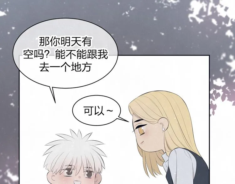 第56话 我可以当你的小狗 第37页