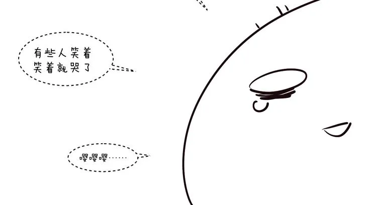 第56话 我可以当你的小狗 第49页