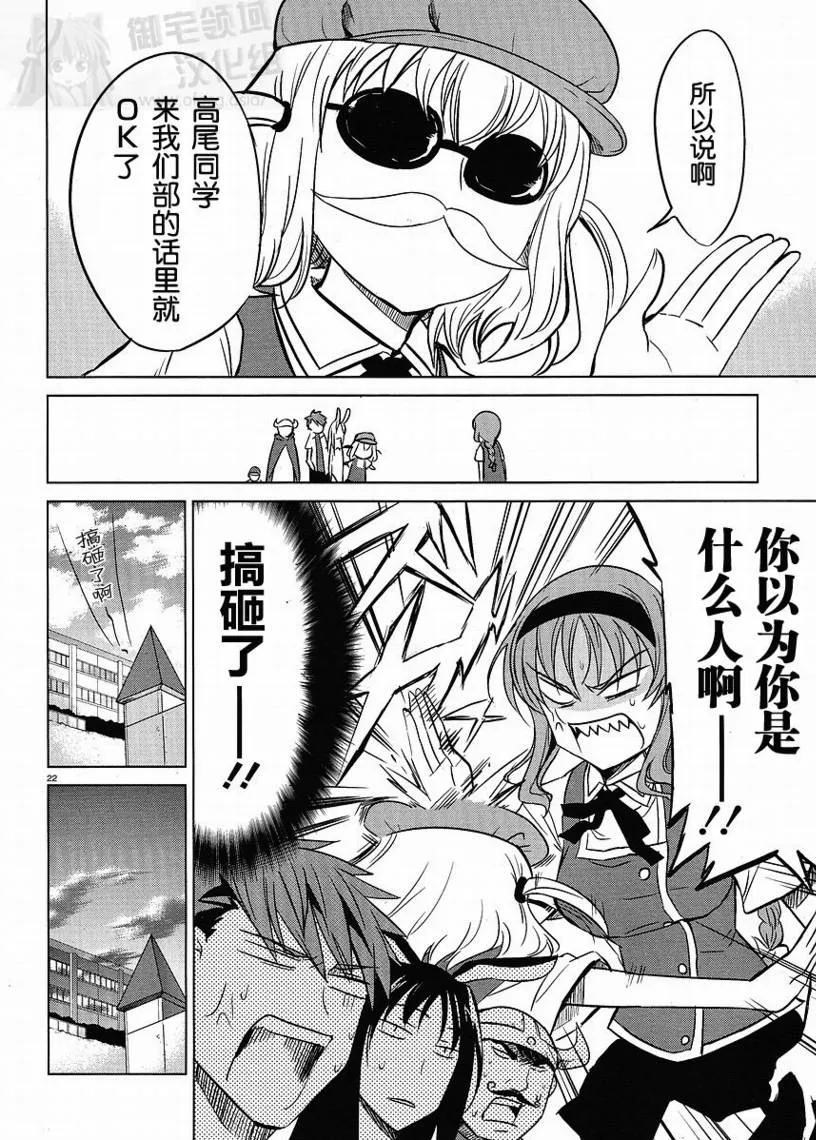第07话 第22页