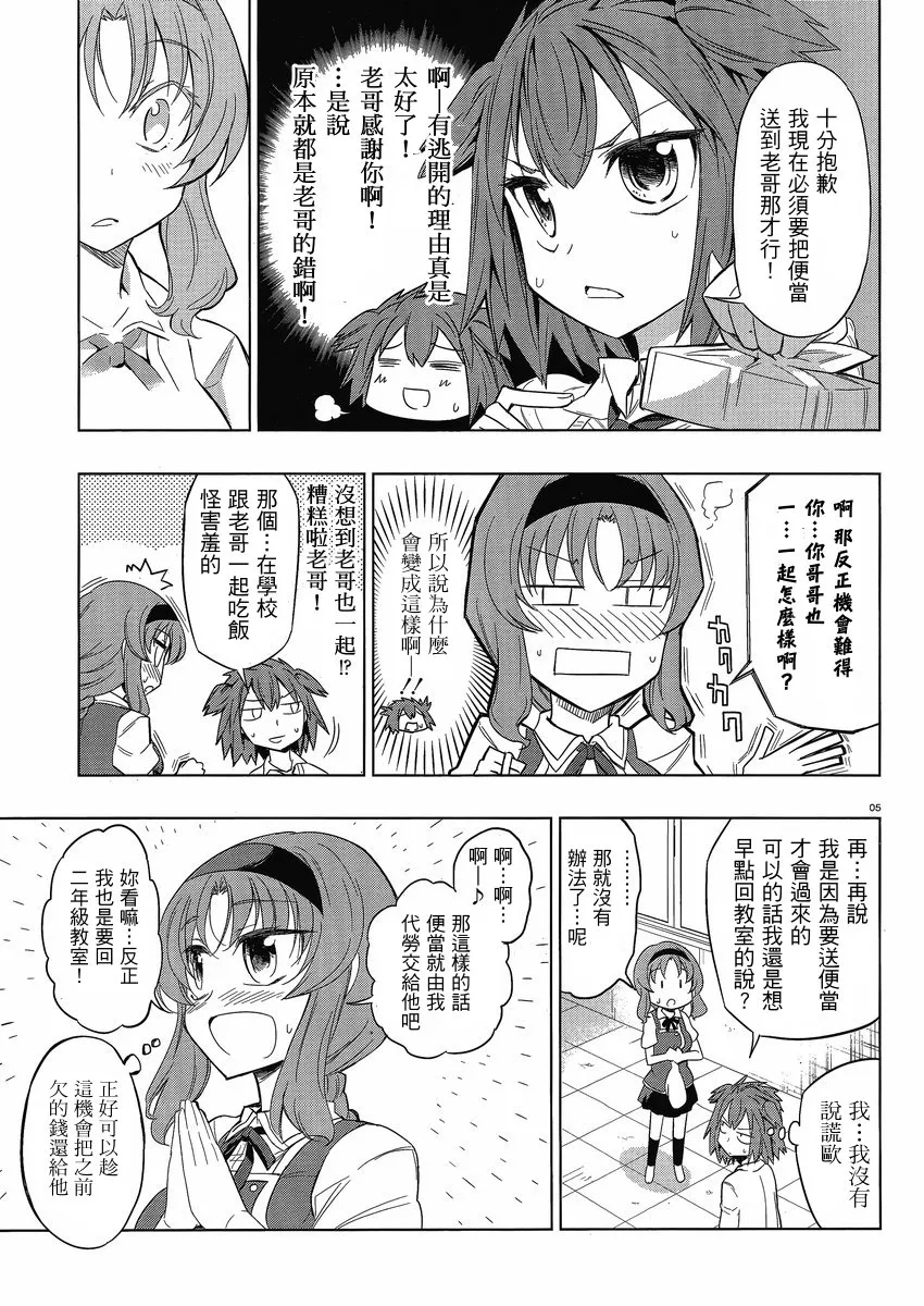 第29话 第5页