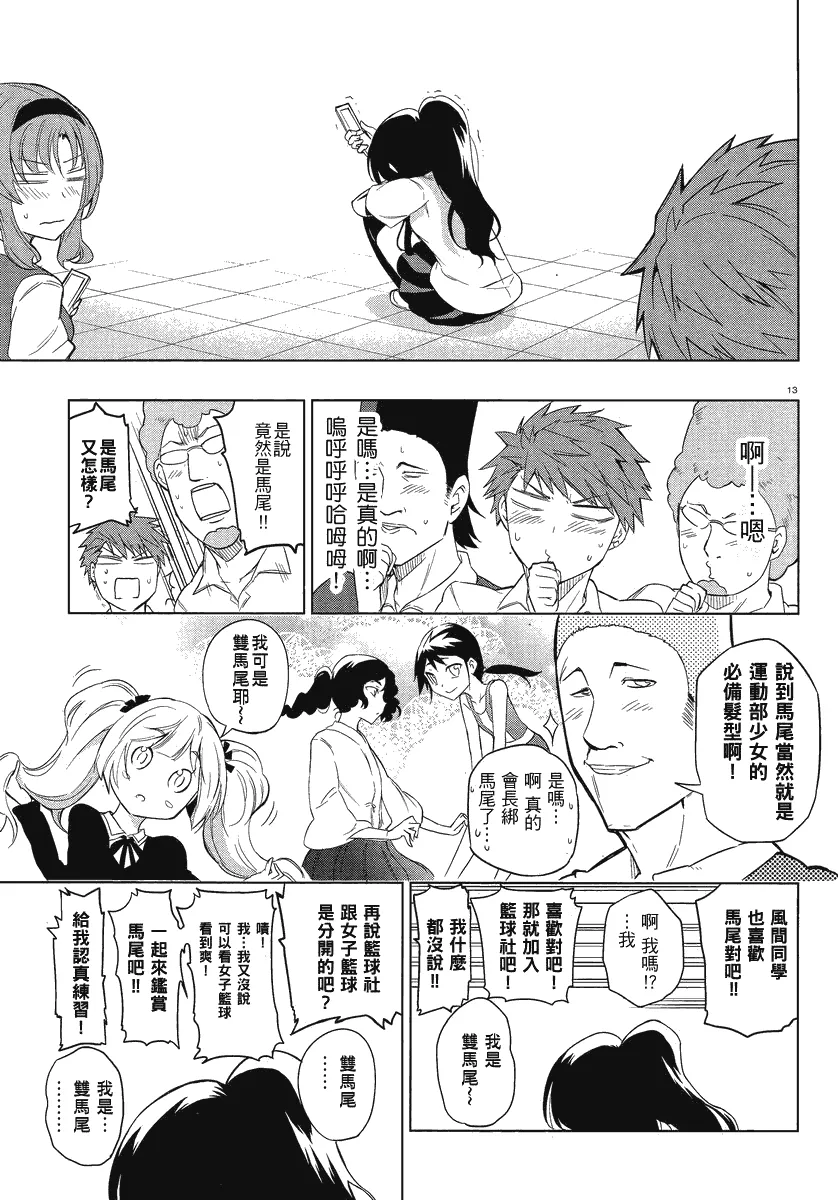 第35话 第13页