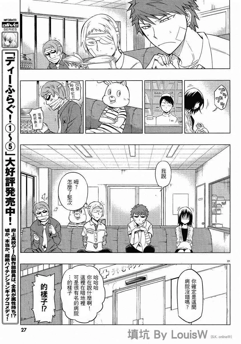 第37话 第3页
