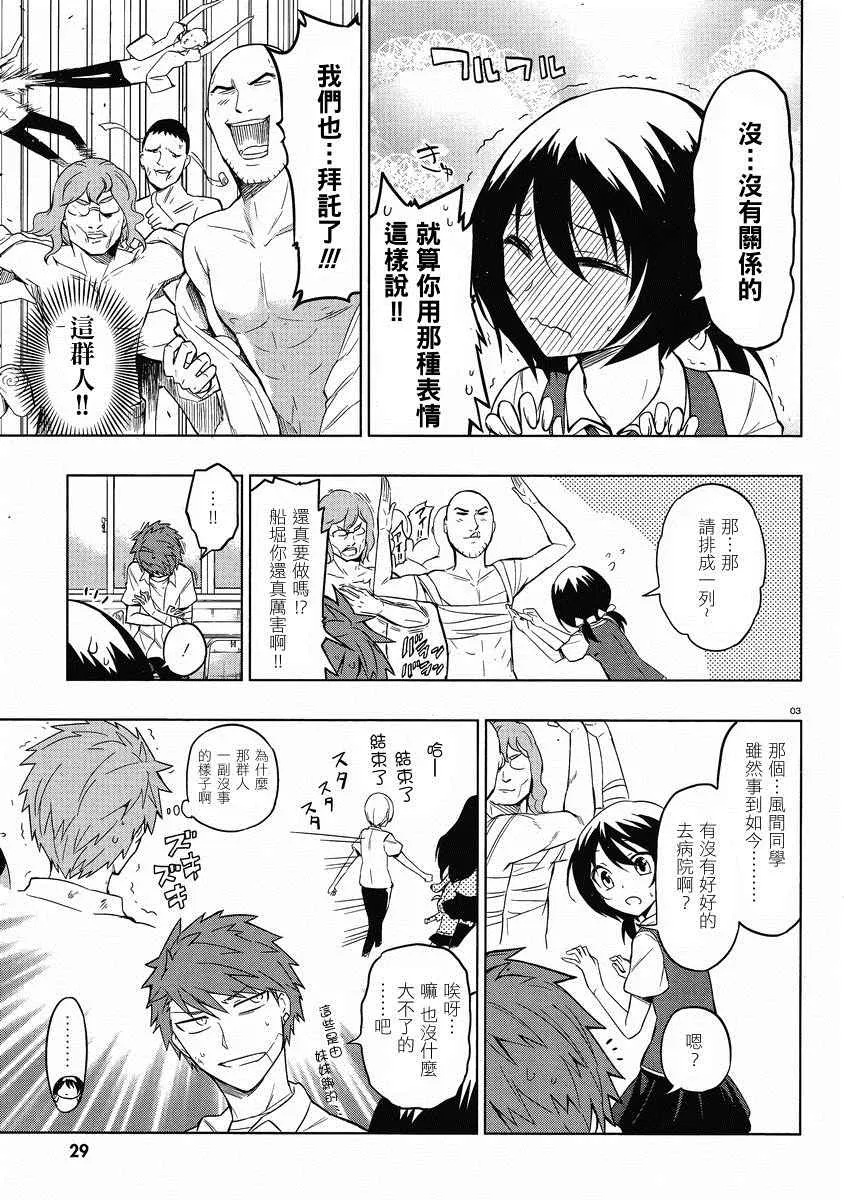 第37话 第5页