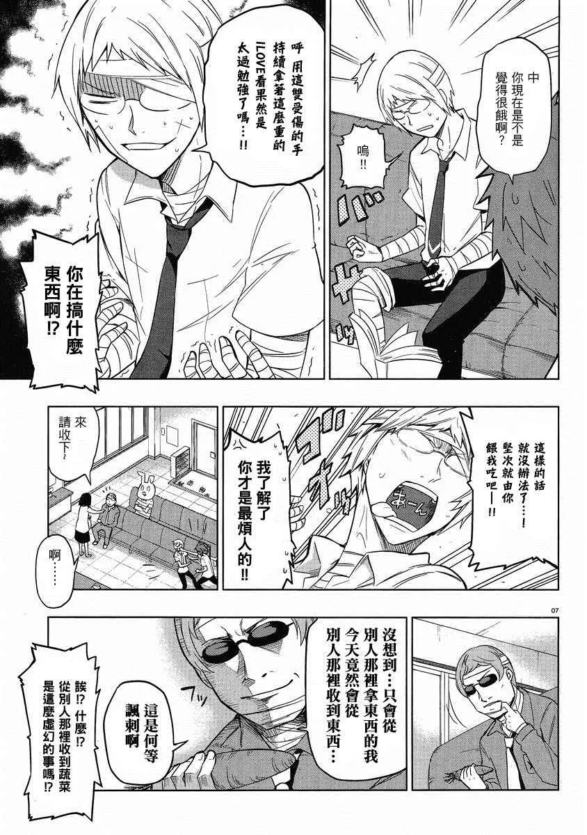 第37话 第9页