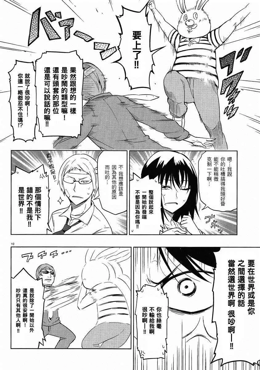 第37话 第12页