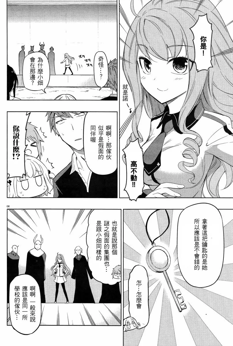 第52话 第6页