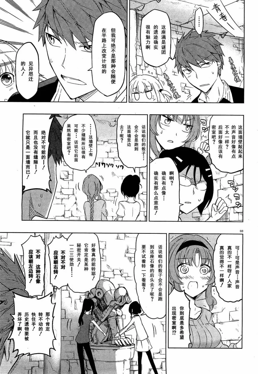 第55话 第8页