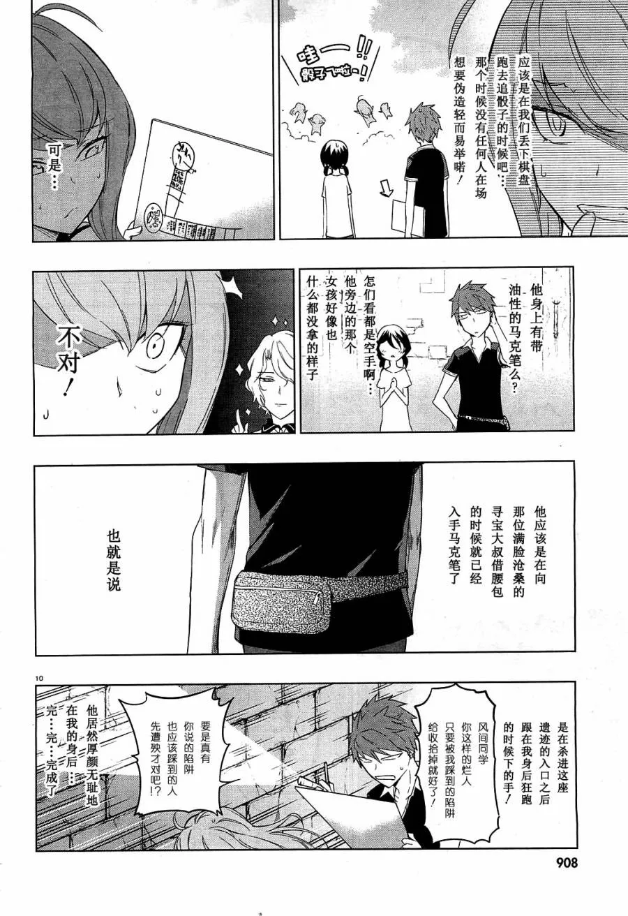 第55话 第15页
