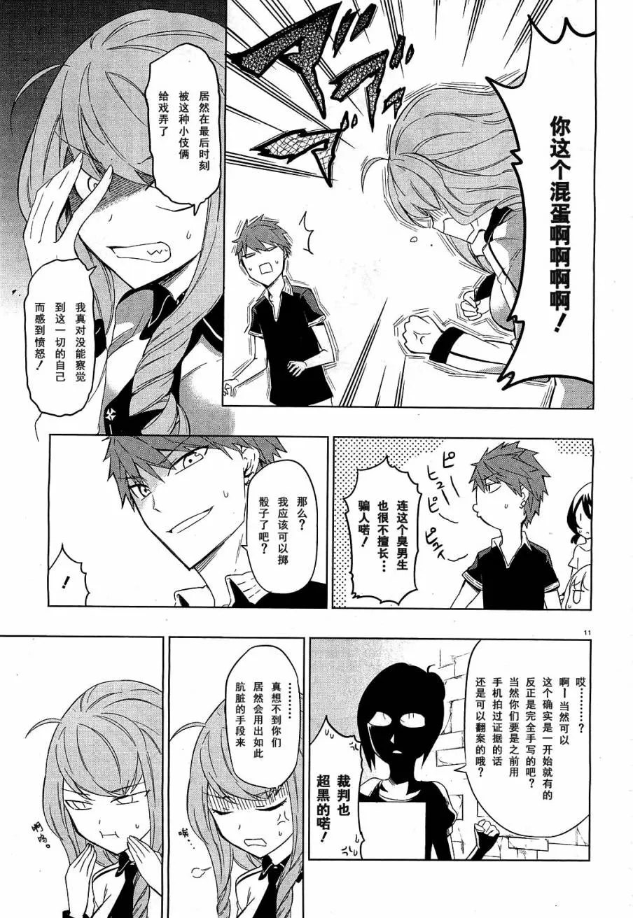 第55话 第16页