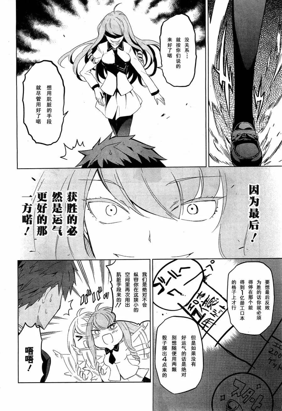 第55话 第17页