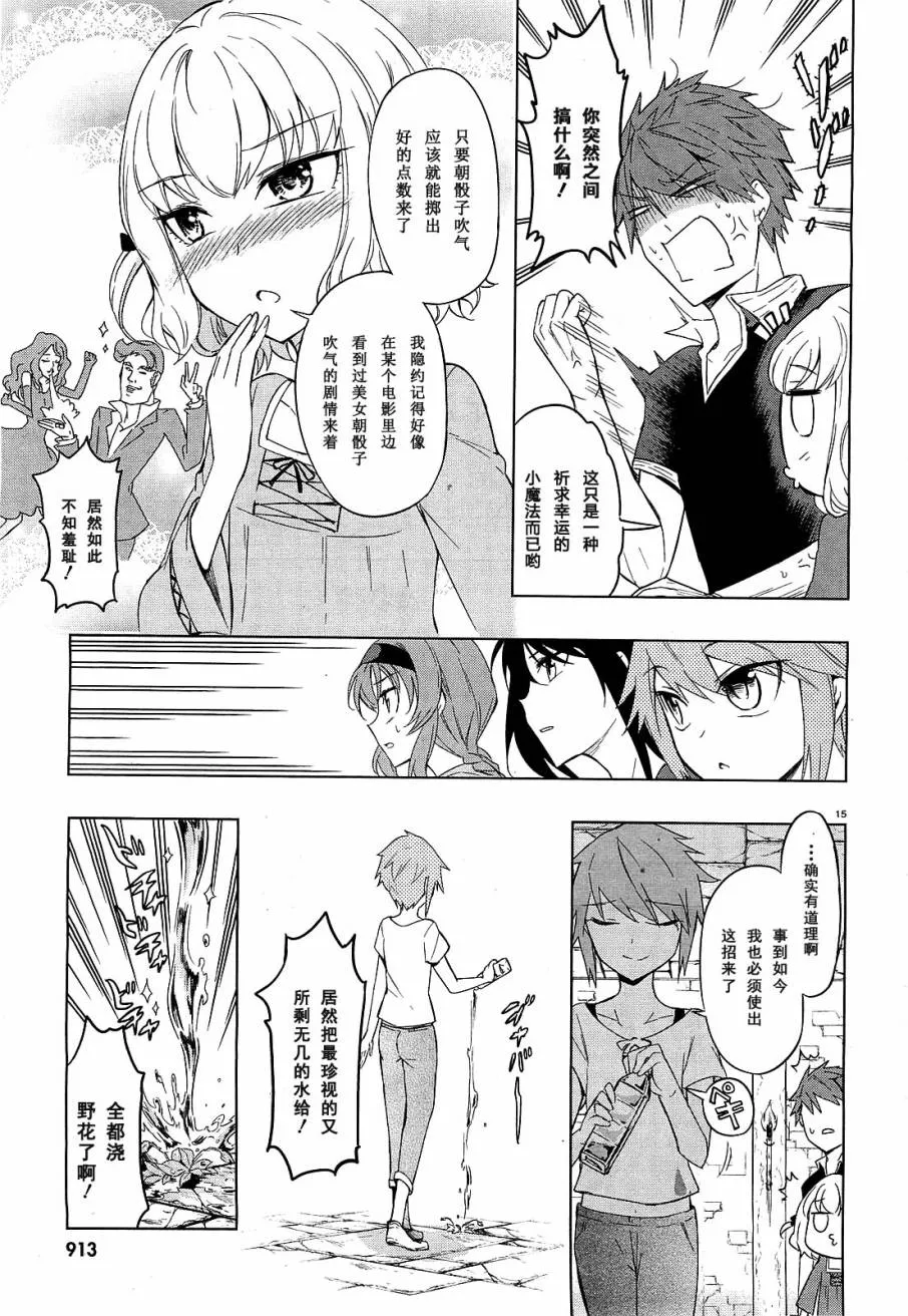 第55话 第20页