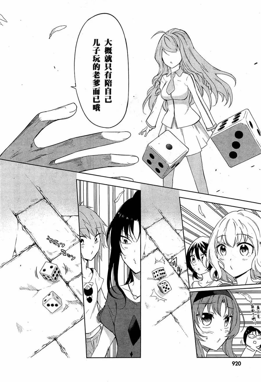 第55话 第27页