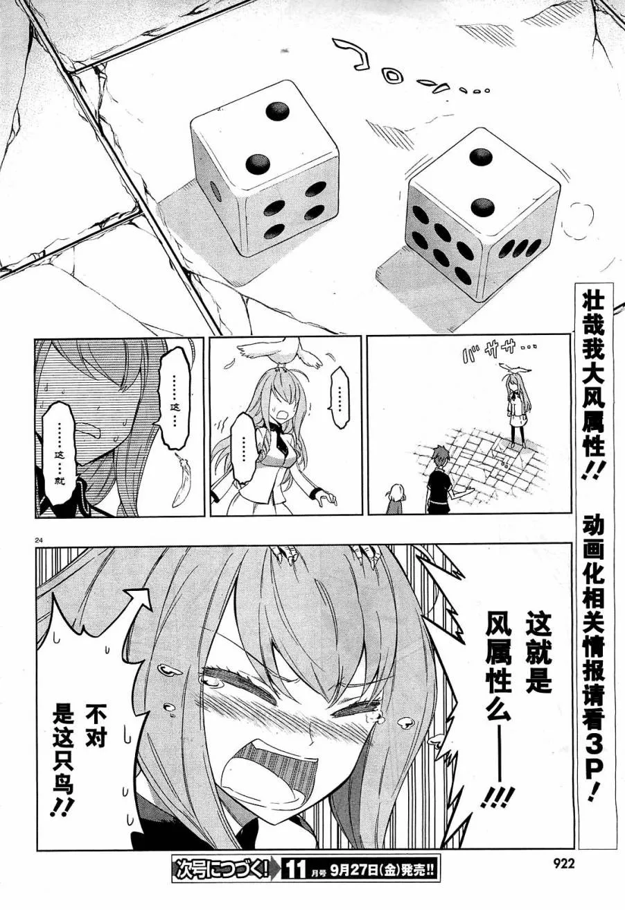 第55话 第29页